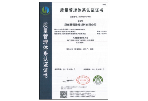 质量管理体系认证证书